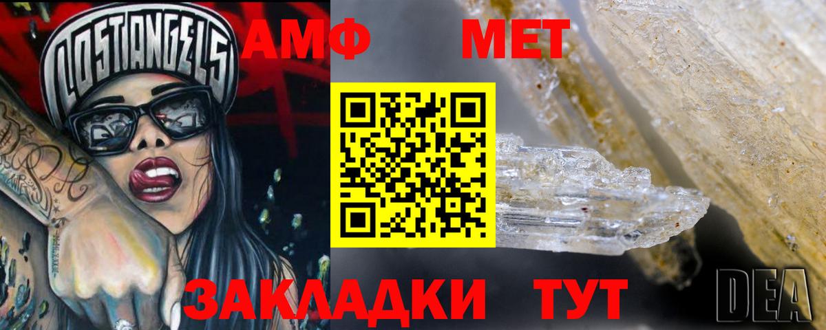 АМФЕТАМИН 97% Нижний Тагил