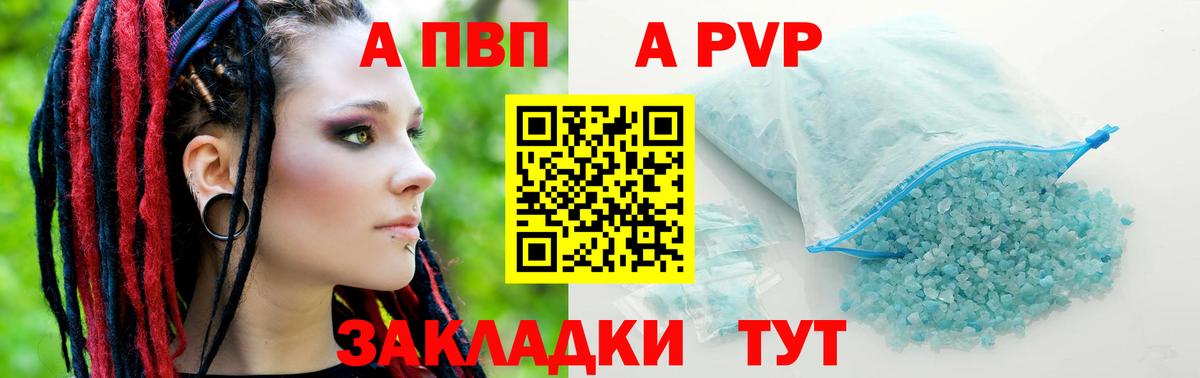 A PVP Соль  Alpha PVP VHQ  Нижний Тагил  Alpha PVP  Alpha PVP Соль  Вход с VPN 
