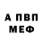 A-PVP мука Plebicite
