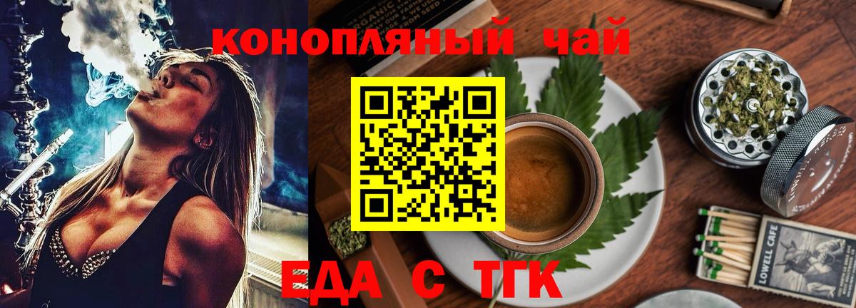Печенье с ТГК конопля  Вход с VPN  Нижний Тагил 