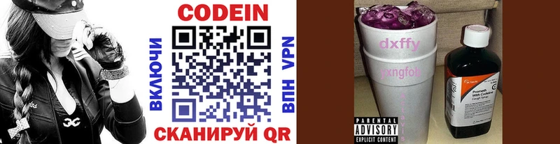 hydra маркетплейс  Нижний Тагил  Codein Purple Drank 