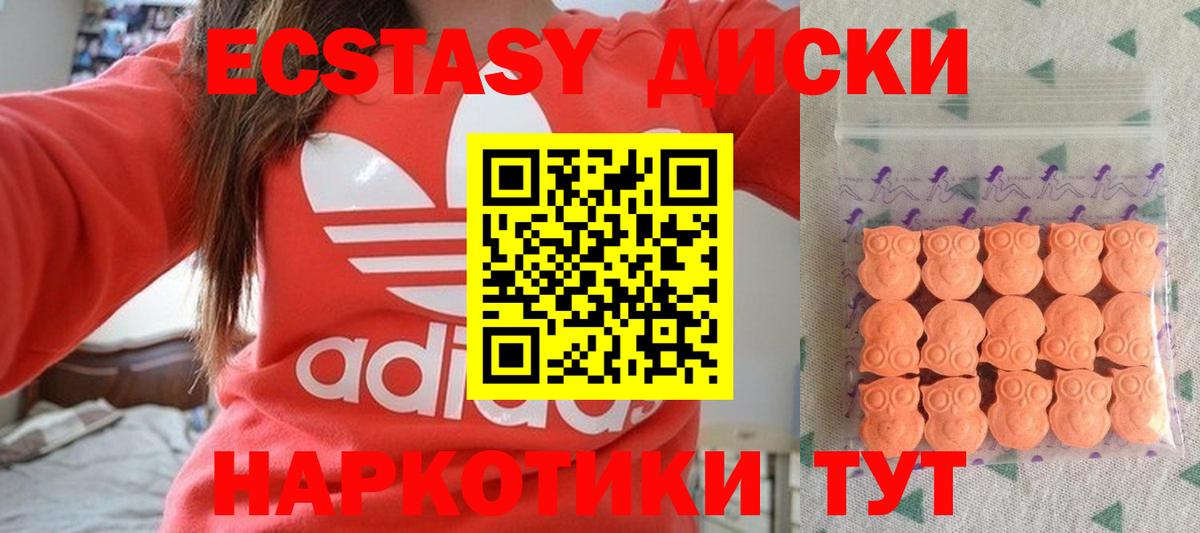 ЭКСТАЗИ  купить  цена  Нижний Тагил  Вход с VPN  Ecstasy MDMA  Экстази диски 
