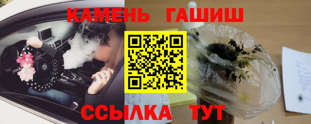 ГАШ гашик Нижний Тагил