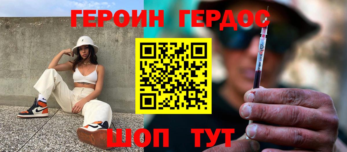 Героин белый  Вход с VPN  Нижний Тагил 