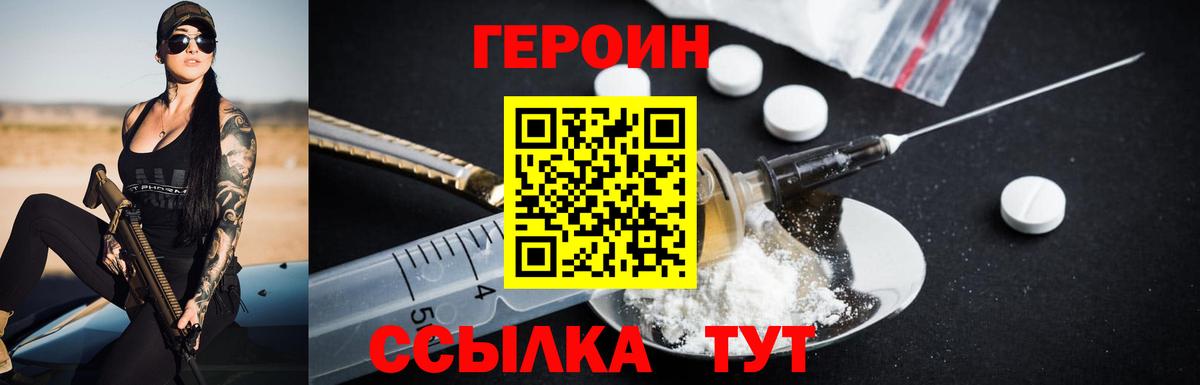 Героин гречка Нижний Тагил