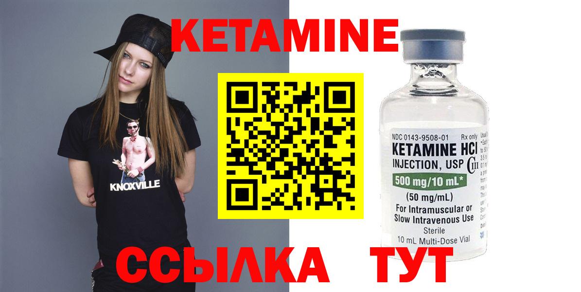 КЕТАМИН ketamine  Вход с VPN  Нижний Тагил  КЕТАМИН VHQ 