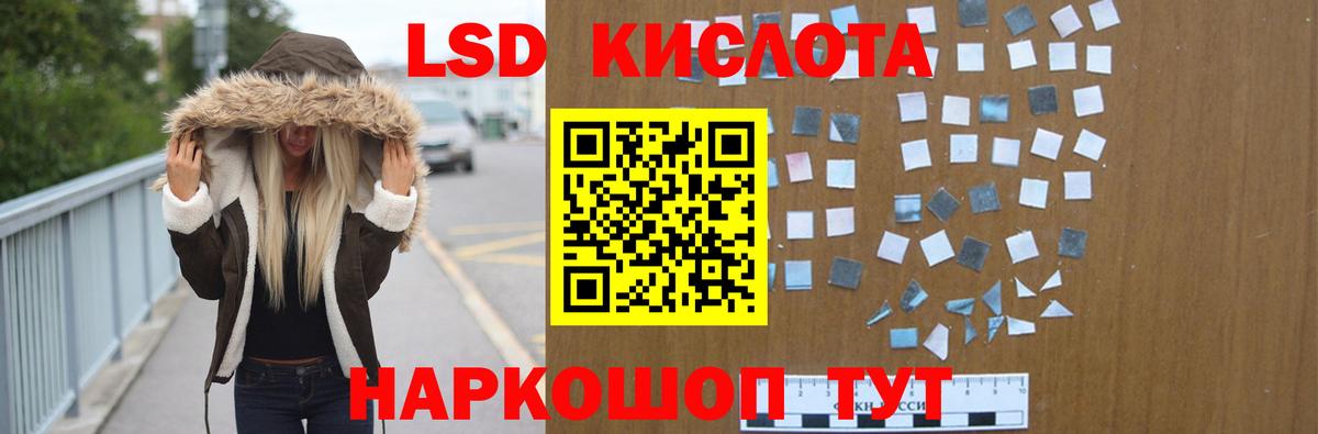 ЛСД экстази кислота  ЛСД экстази кислота  LSD-25 экстази  Нижний Тагил  Вход с VPN 