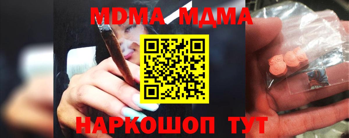 Нижний Тагил  МДМА кристаллы  Вход с VPN 