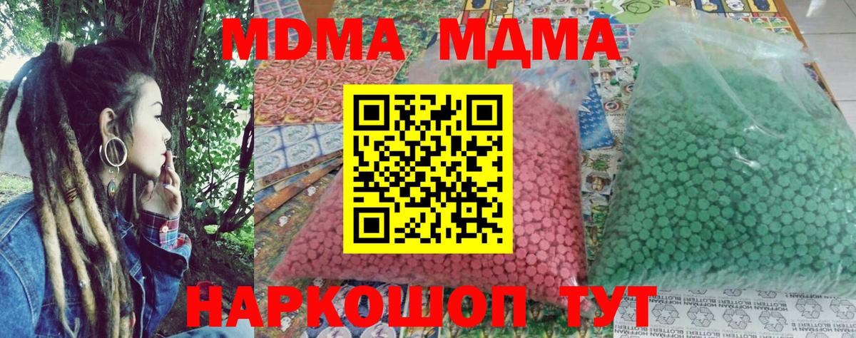 МДМА молли Нижний Тагил