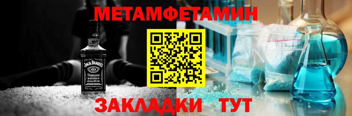 Нижний Тагил  Первитин винт  Вход с VPN 
