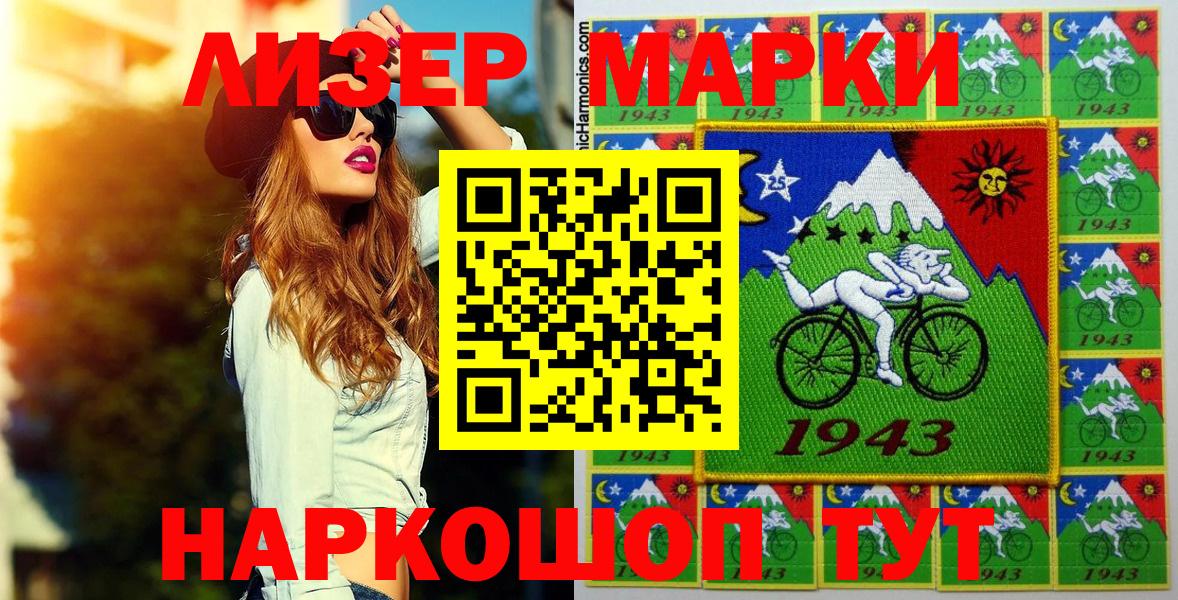 Марки N-bome 1500мкг  Марки N-bome 1500мкг  закладки  Вход с VPN  Нижний Тагил  Марки N-bome 