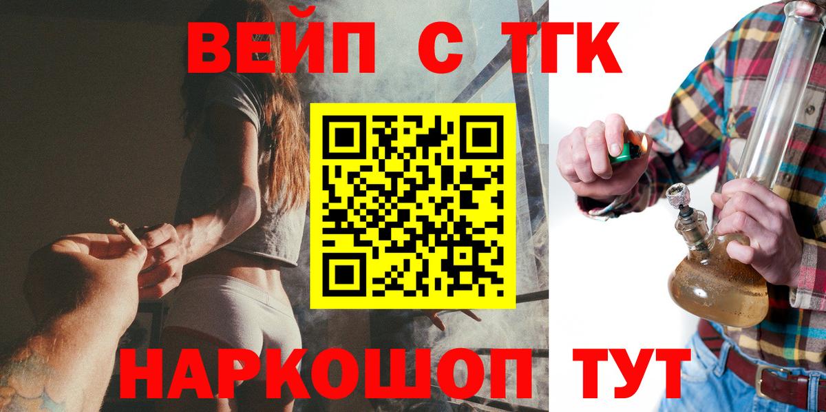 ТГК вейп Нижний Тагил